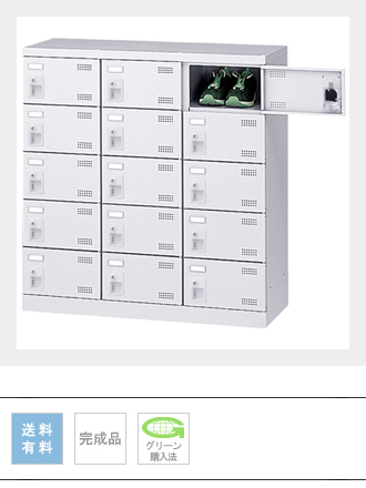 SLBW-M15 15人用 扉付きシューズボックス 幅900×奥行350×高さ945mm