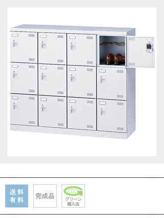 SLBW-M412 12人用 扉付きシューズボックス 幅1100×奥行350×高さ945mm