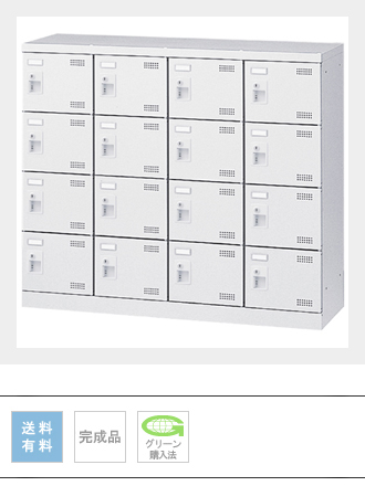 SLBW-M416 16人用 扉付きシューズボックス 幅1100×奥行350×高さ945mm