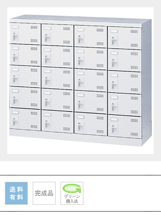 SLBW-M420 20人用 扉付きシューズボックス 幅1100×奥行350×高さ945mm