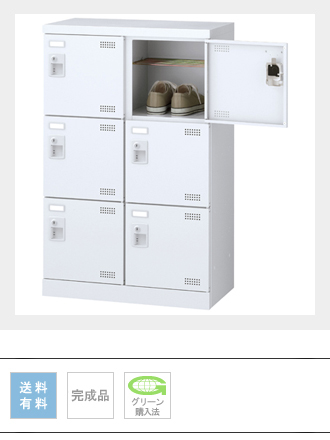 SLBW-M6 6人用 扉付きシューズボックス 幅600×奥行350×高さ945mm