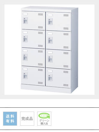 SLBW-M8 8人用 扉付きシューズボックス 幅600×奥行350×高さ945mm