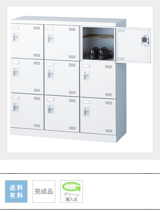 SLBW-M9 9人用 扉付きシューズボックス 幅900×奥行350×高さ945mm