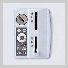 コインリターン錠