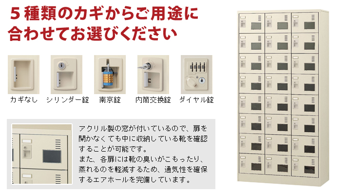 窓付きシューズボックスの特長