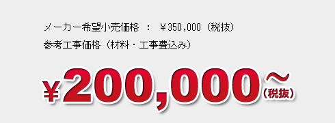 価格例1
