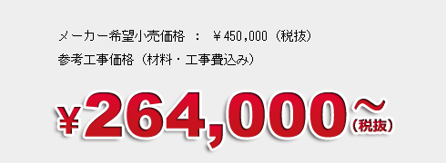 価格例2