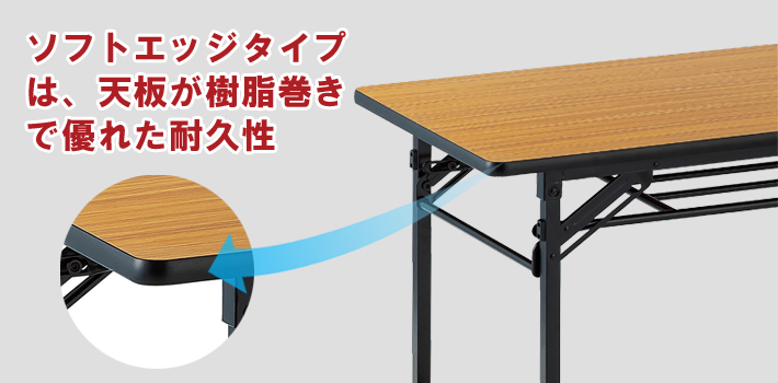 折りたたみテーブル【オフィス家具R 公式通販】