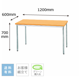 テーブル 幅1200×奥行600×高さ700mm 棚なしタイプ