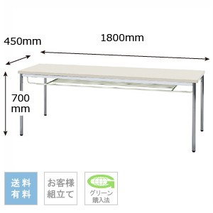 テーブル 幅1800×奥行450×高さ700mm 棚付きタイプ