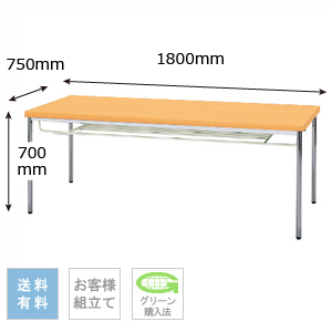 テーブル 幅1800×奥行750×高さ700mm 棚付きタイプ