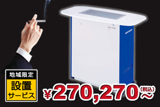 分煙機 (喫煙テーブル) 分煙機 (喫煙テーブル)