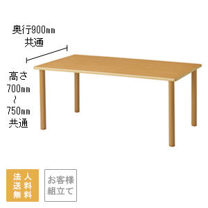 福祉施設用テーブル（昇降式）