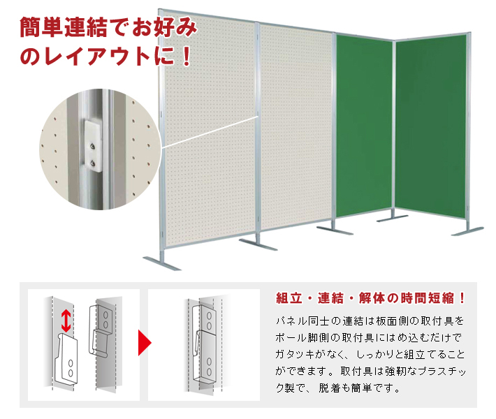 展示ボードの特長