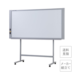 電子黒板（単体）