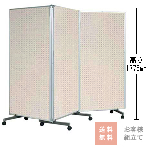 有孔ボード（可動範囲180°タイプ）